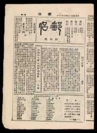L 民国三十五年重庆景吕邮票公司刊印《邮侣》创刊号至三十期，其中第二十五期为复印件